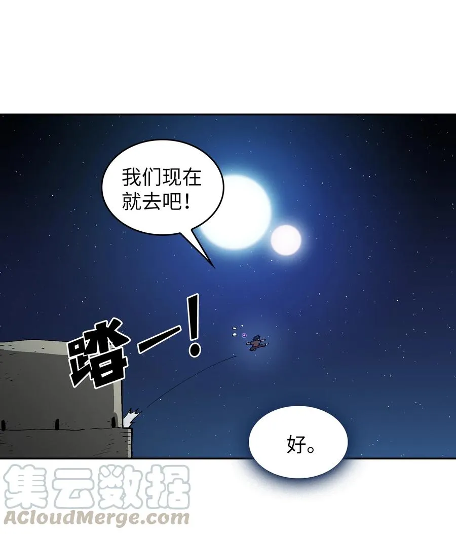 66 独吞奖品 第13页