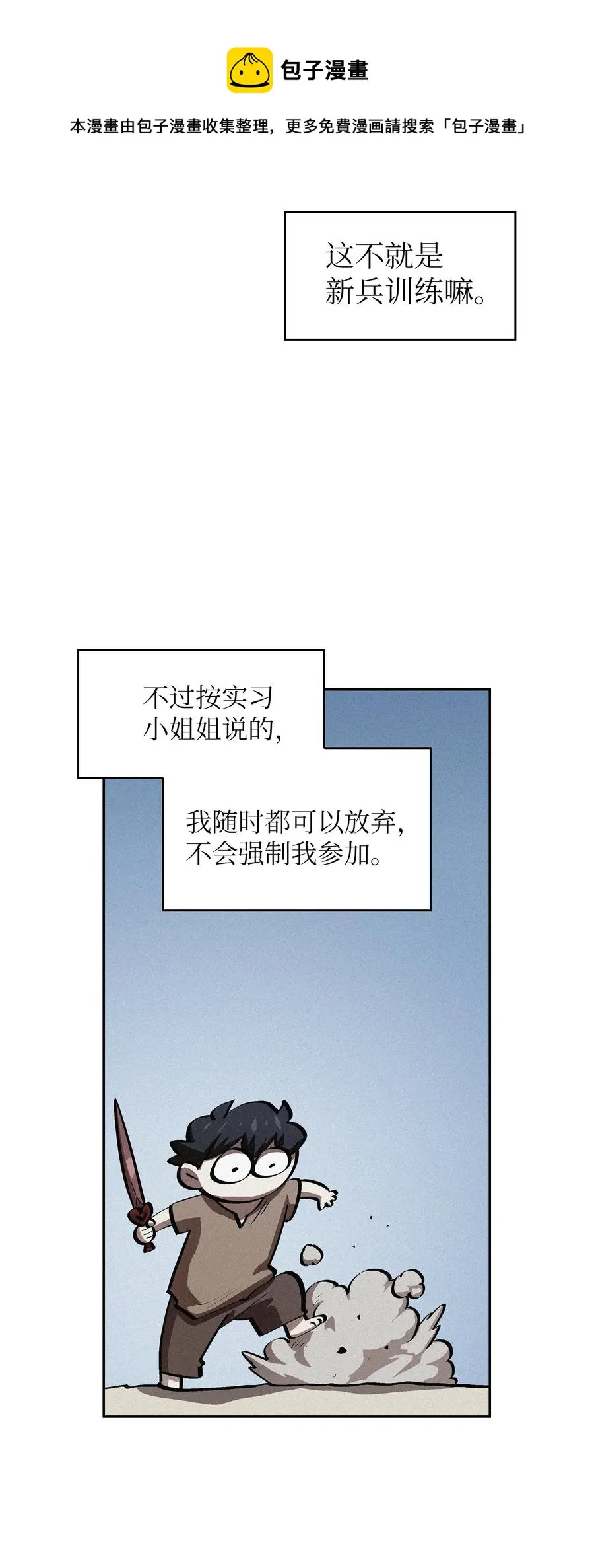 66 独吞奖品 第15页