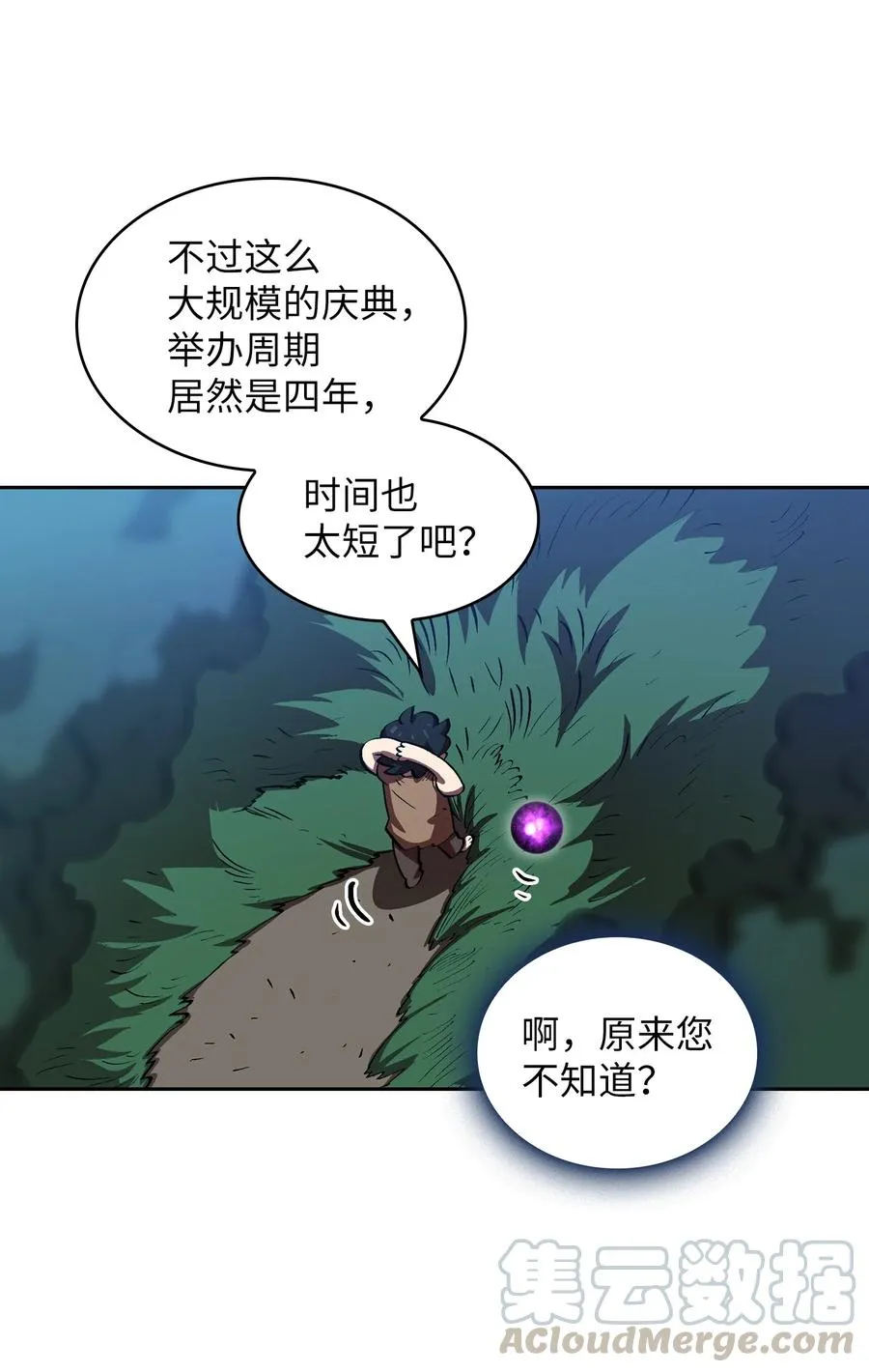 66 独吞奖品 第19页