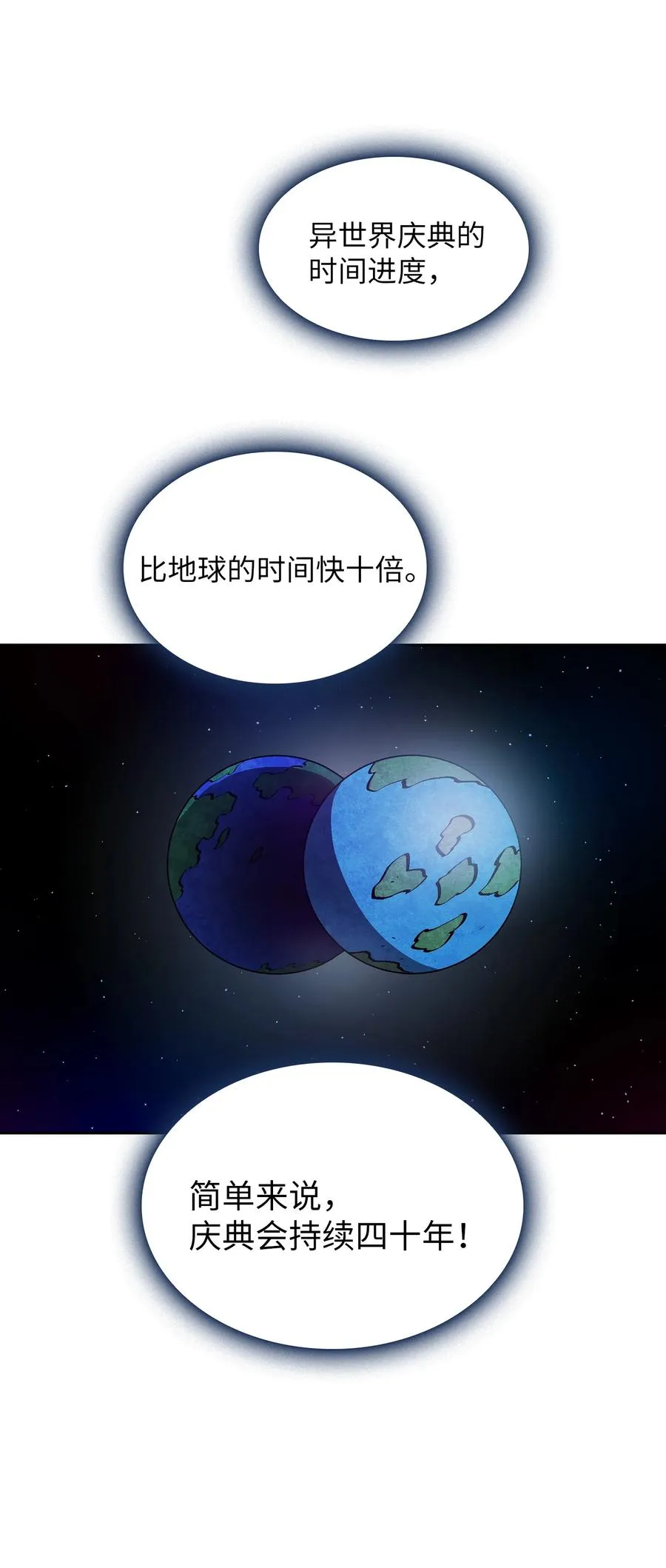 66 独吞奖品 第20页