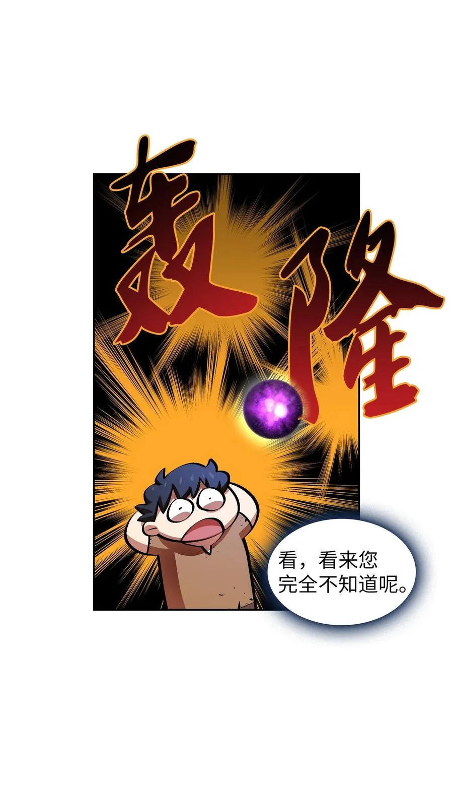 66 独吞奖品 第21页