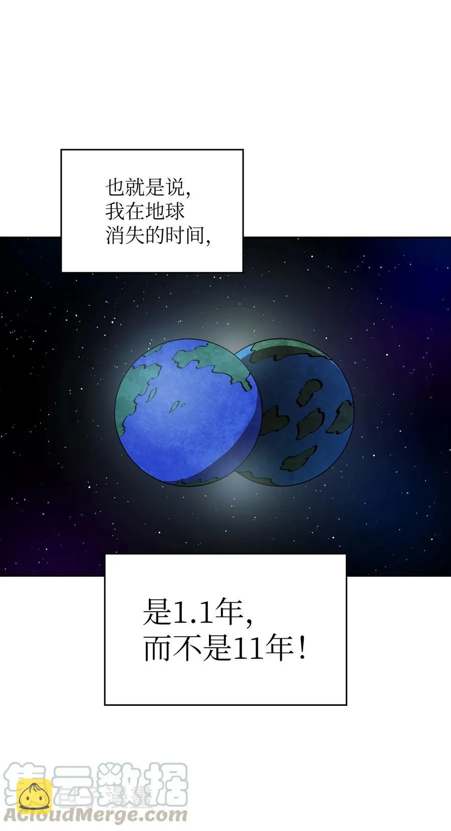66 独吞奖品 第22页