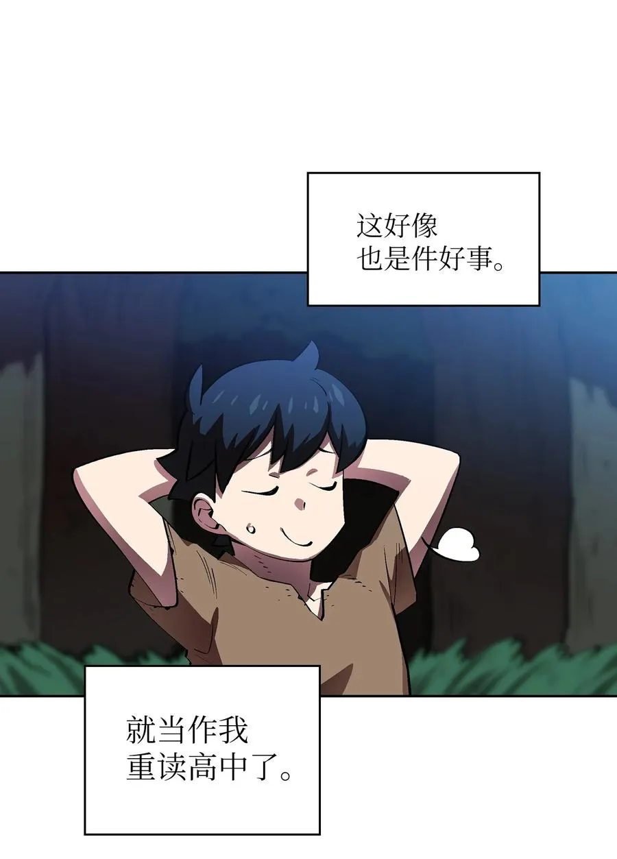 66 独吞奖品 第23页