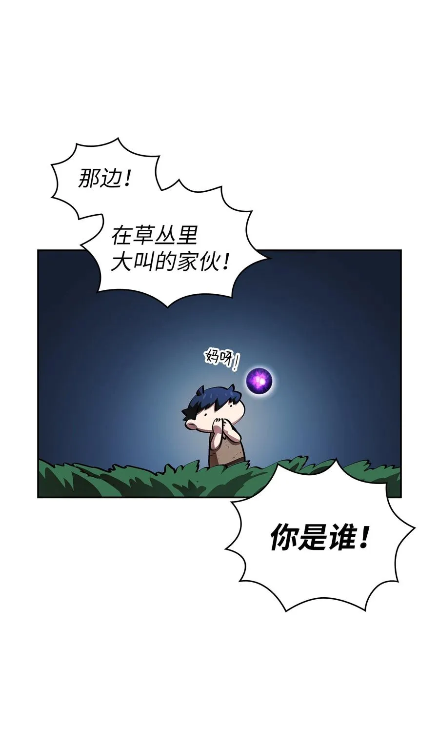 66 独吞奖品 第26页