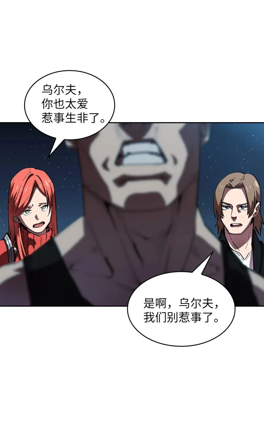 66 独吞奖品 第27页
