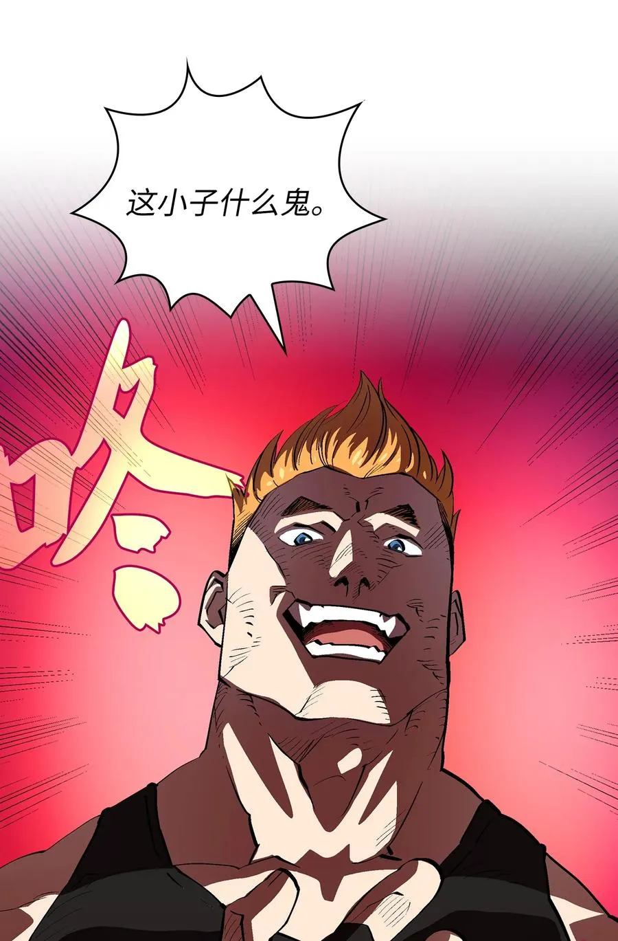 66 独吞奖品 第29页