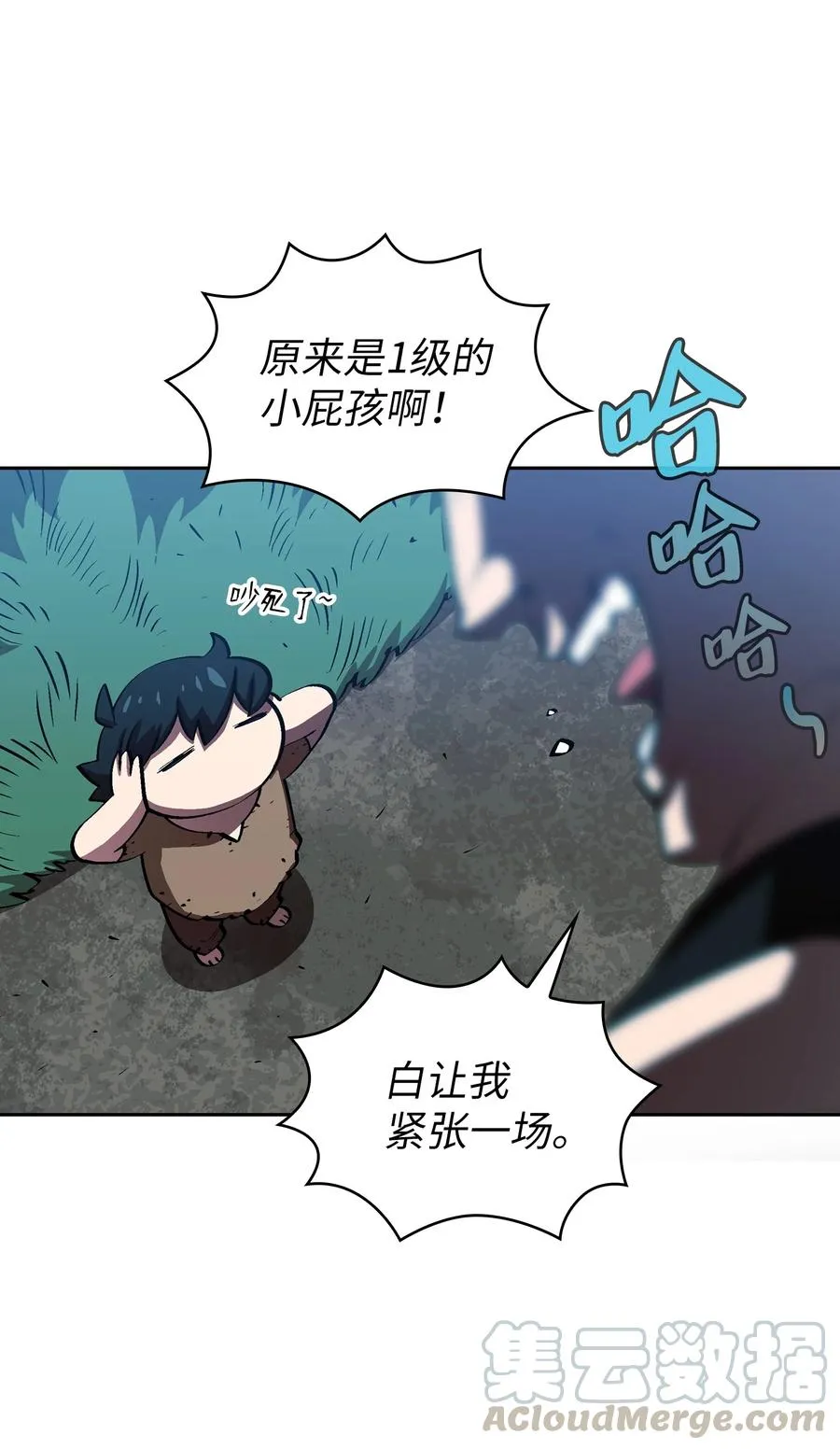 66 独吞奖品 第31页