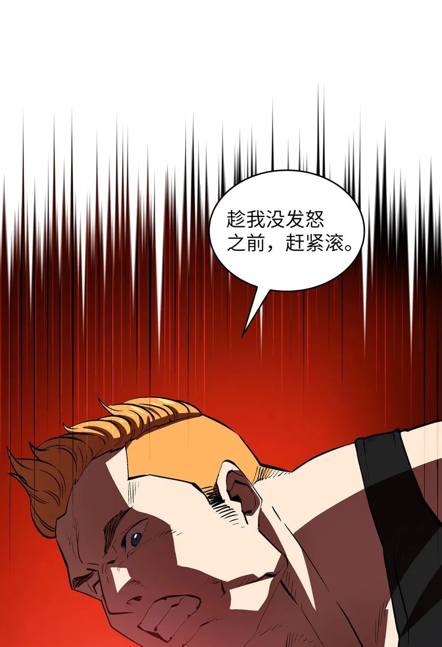 66 独吞奖品 第32页