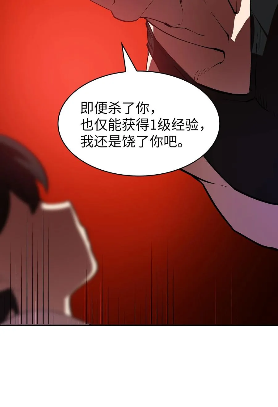 66 独吞奖品 第33页