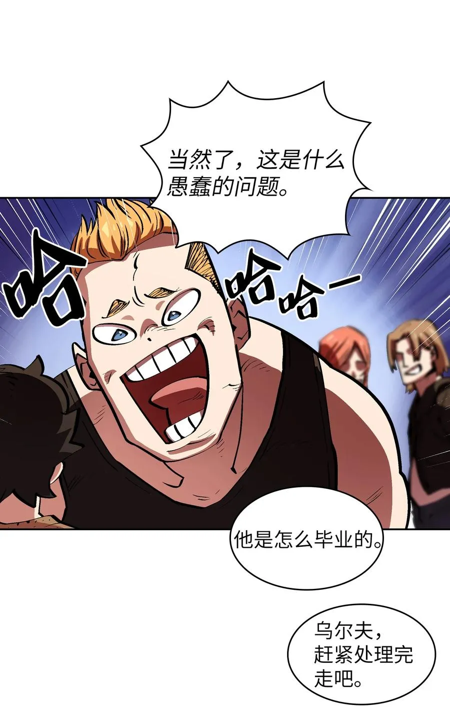 66 独吞奖品 第35页