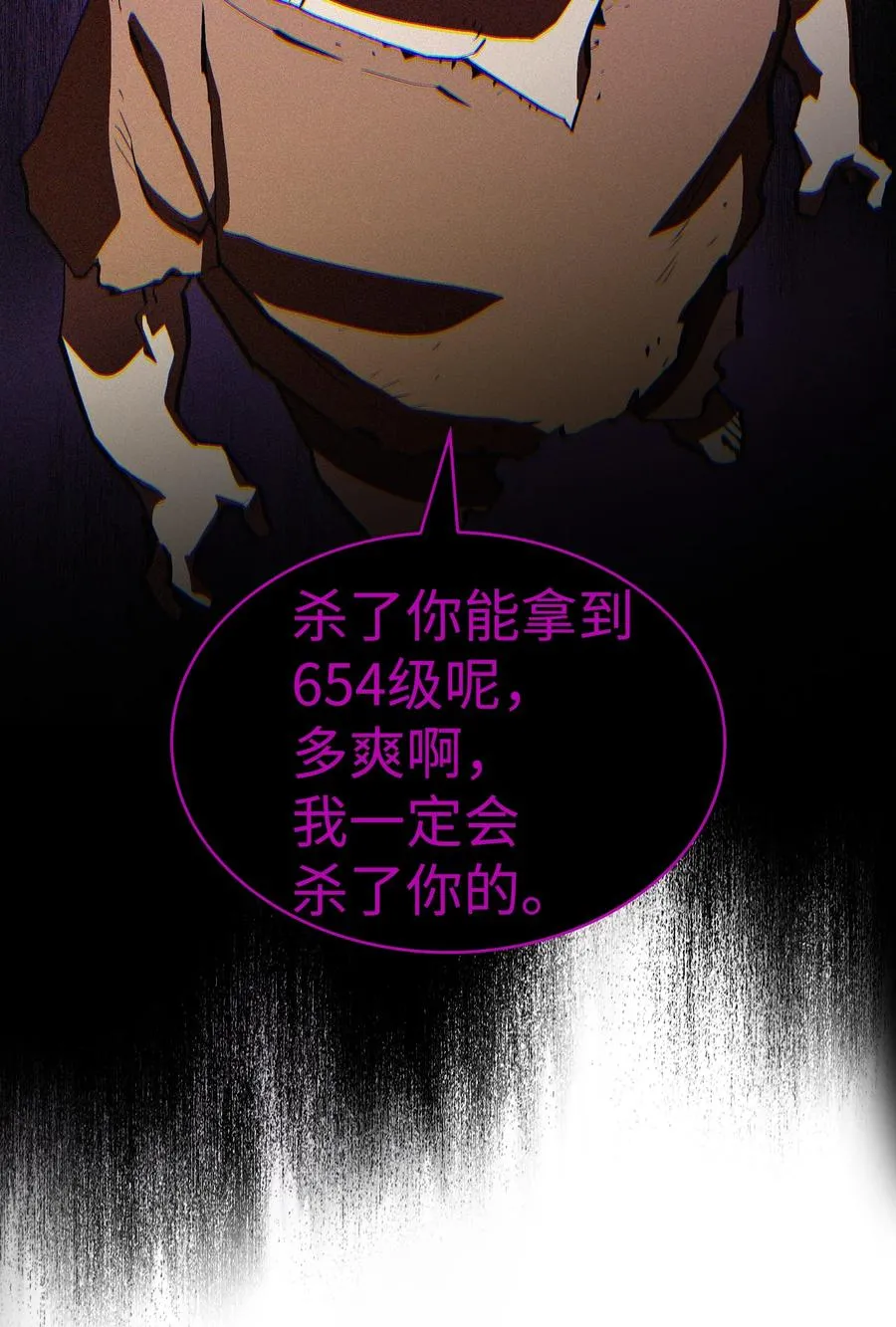 66 独吞奖品 第38页