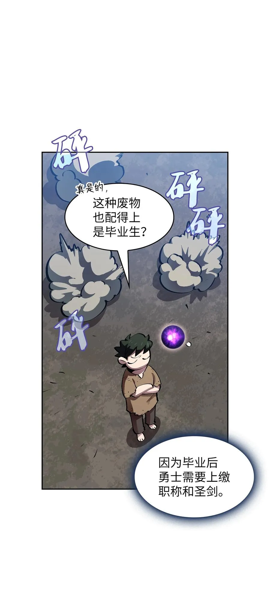 66 独吞奖品 第44页