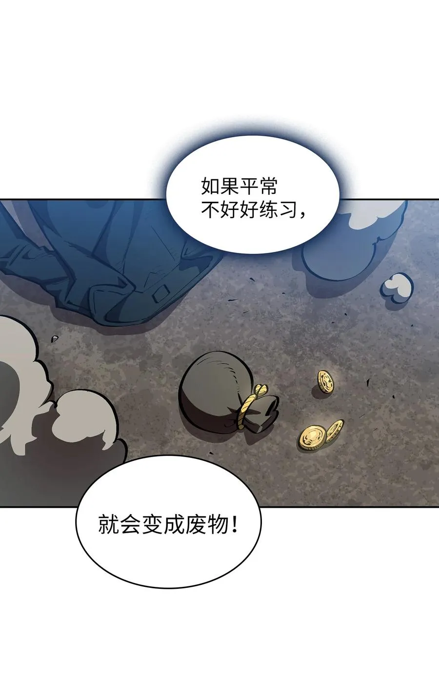 66 独吞奖品 第45页