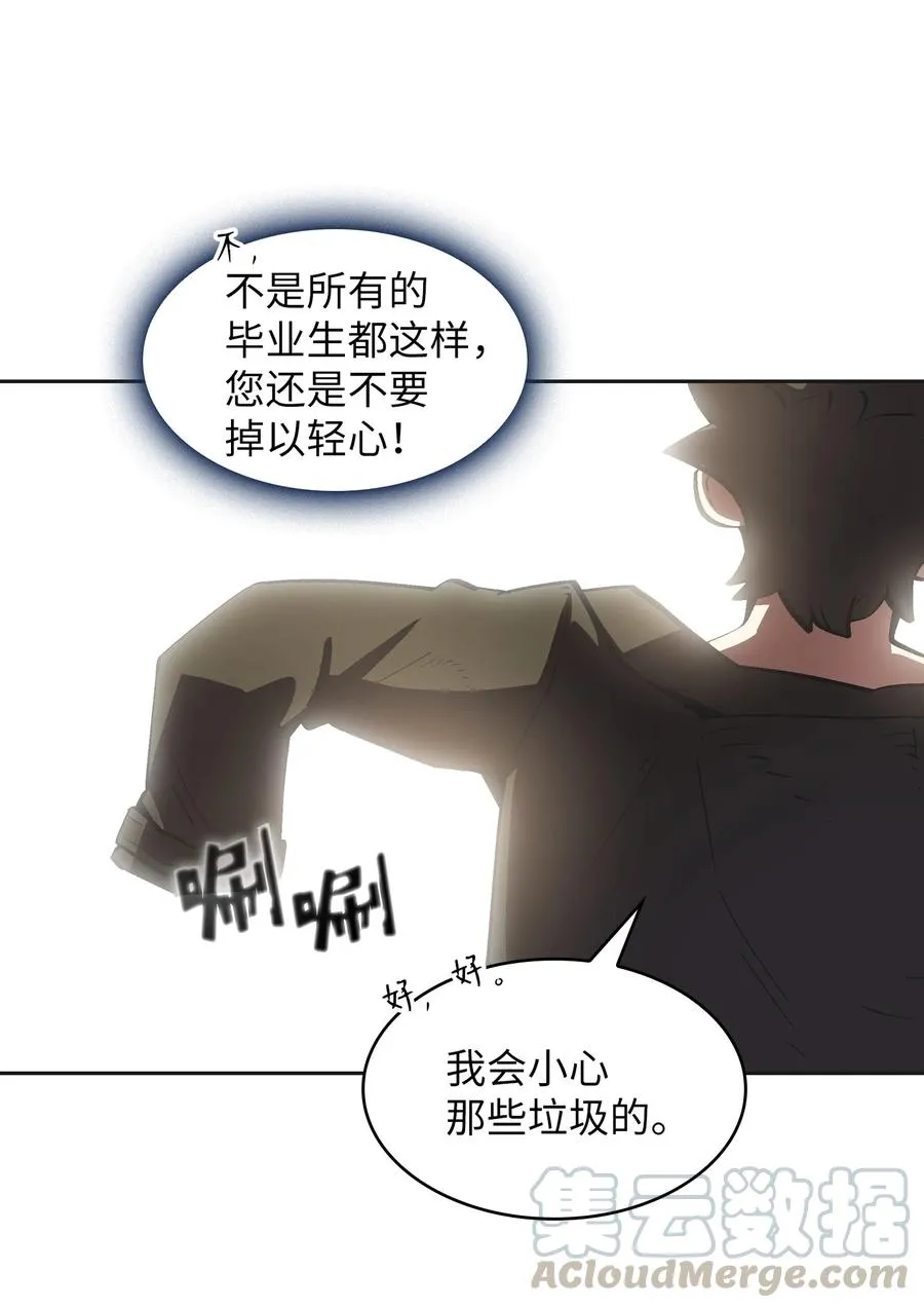 66 独吞奖品 第46页