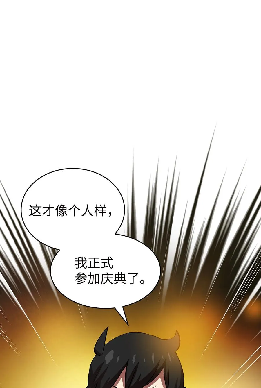 66 独吞奖品 第47页