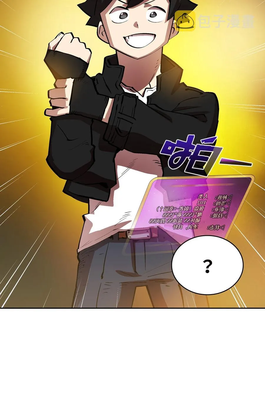 66 独吞奖品 第48页