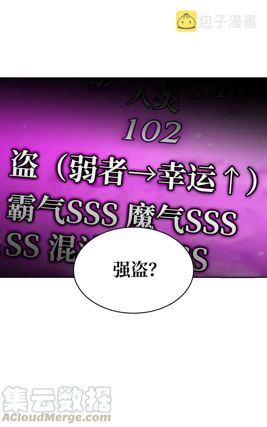 66 独吞奖品 第49页
