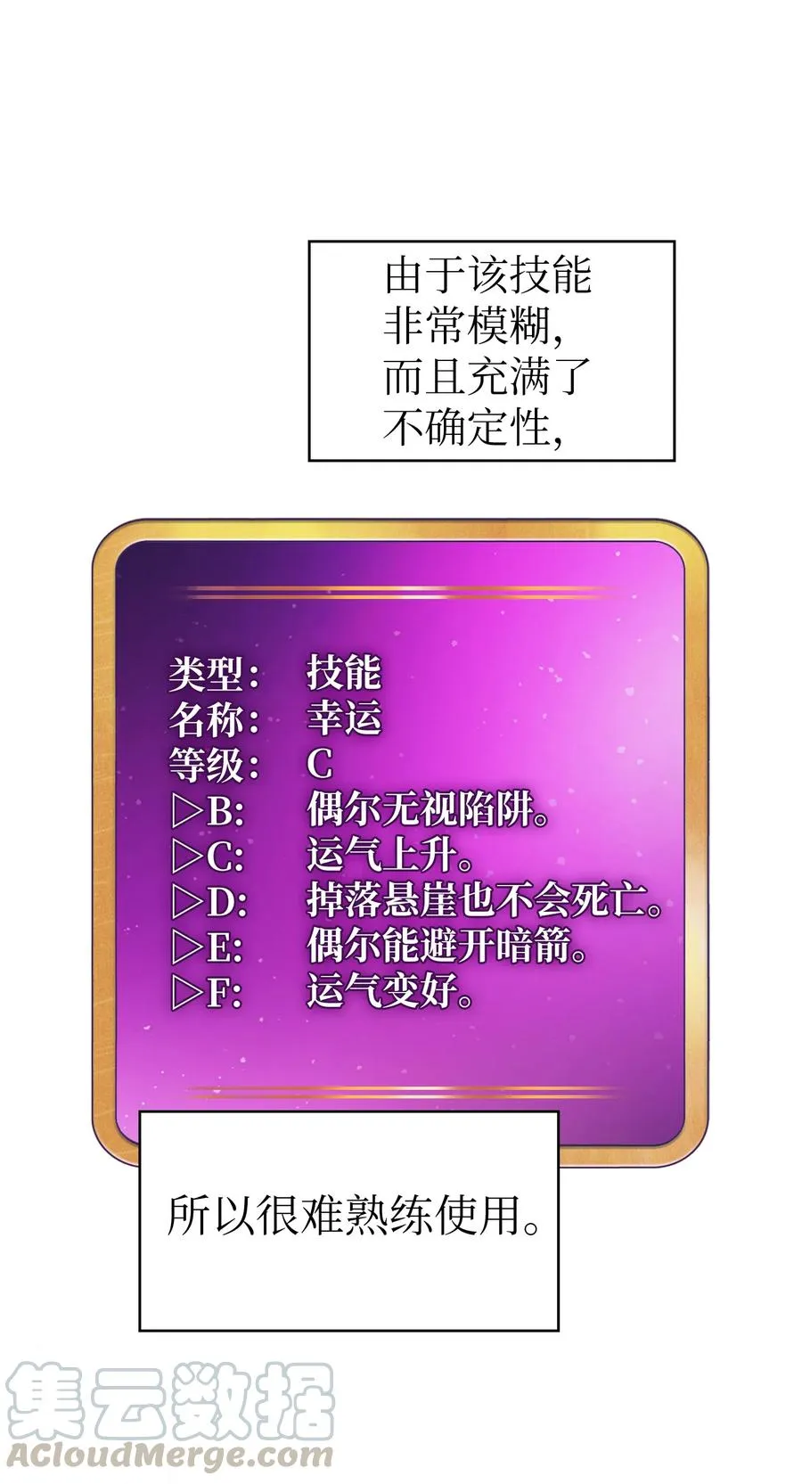 66 独吞奖品 第52页