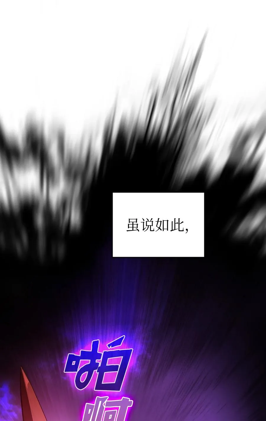 66 独吞奖品 第53页