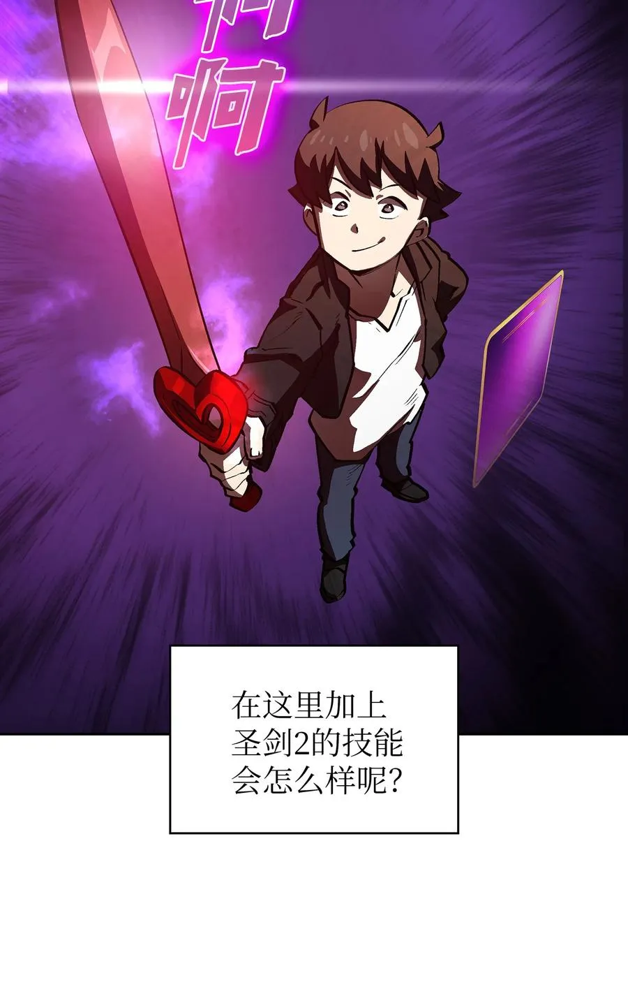 66 独吞奖品 第54页