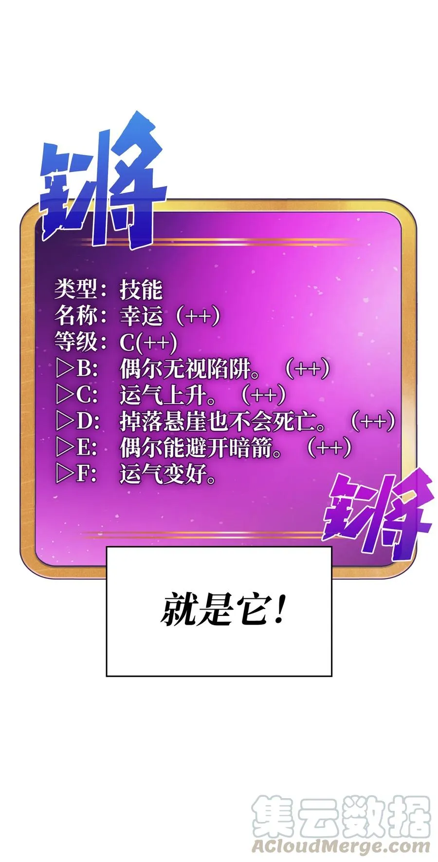 66 独吞奖品 第55页