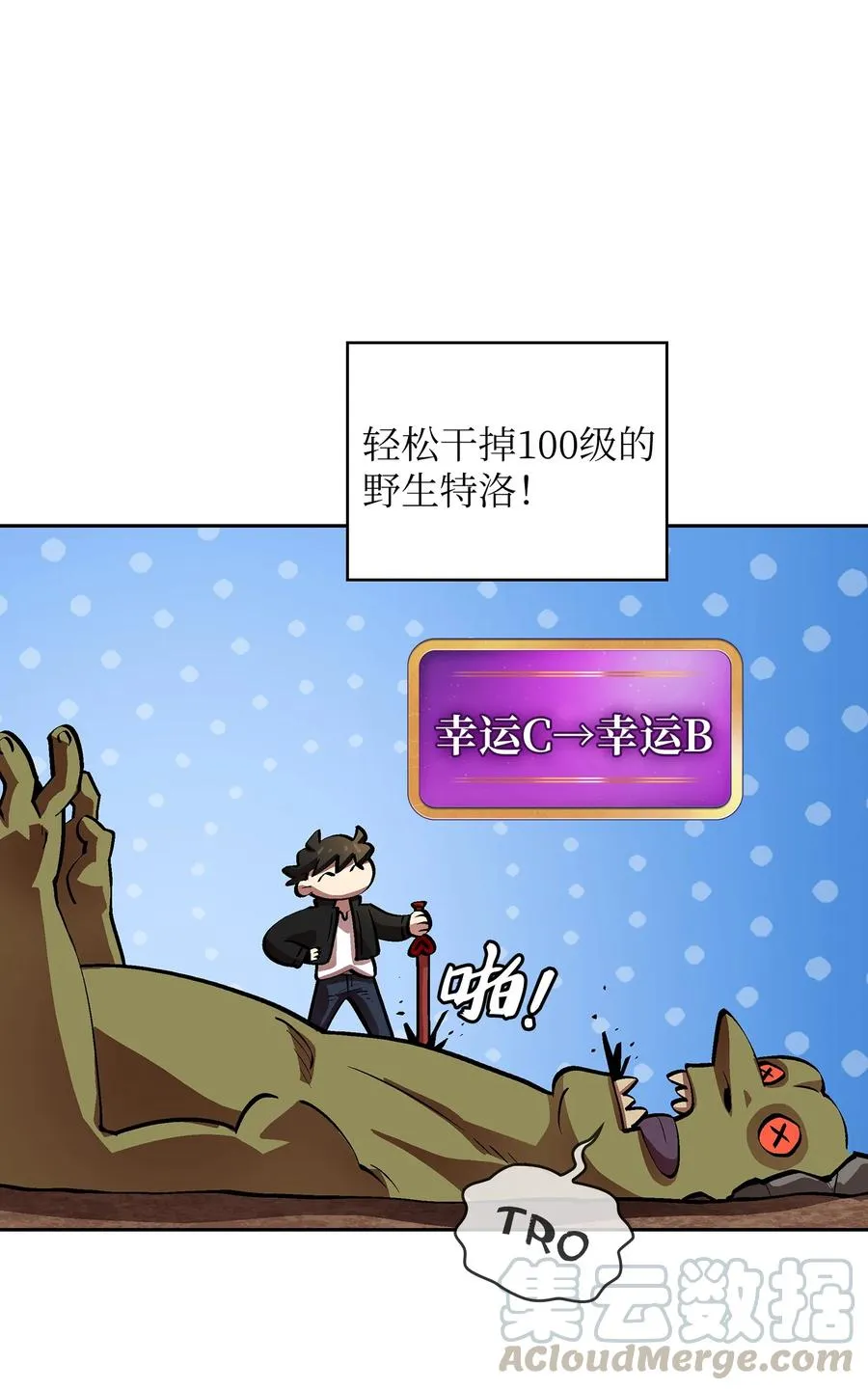 66 独吞奖品 第64页