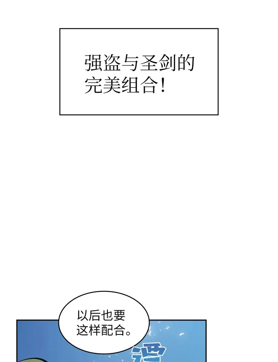 66 独吞奖品 第65页