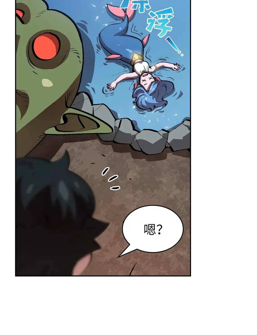 66 独吞奖品 第66页