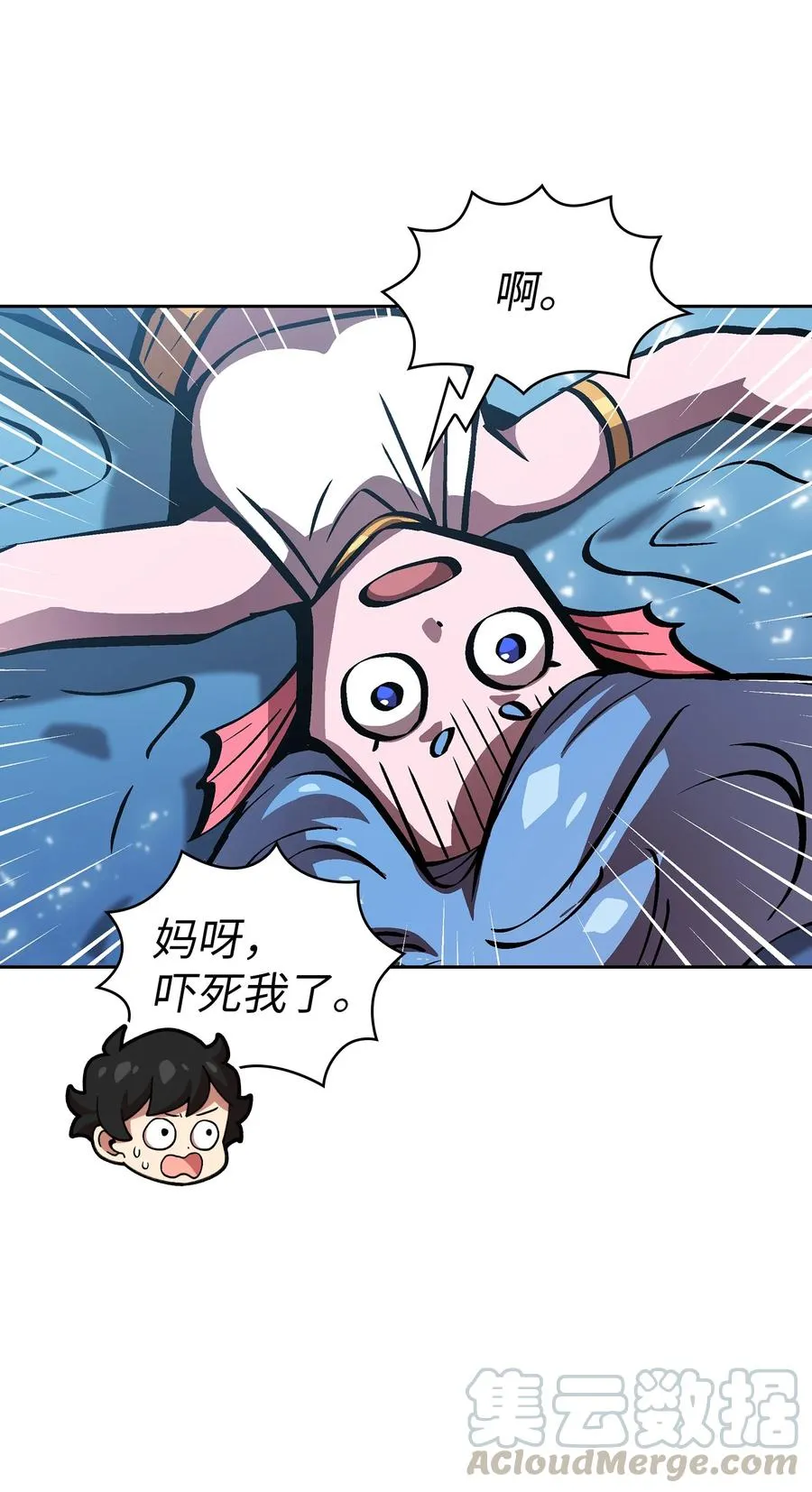 66 独吞奖品 第67页