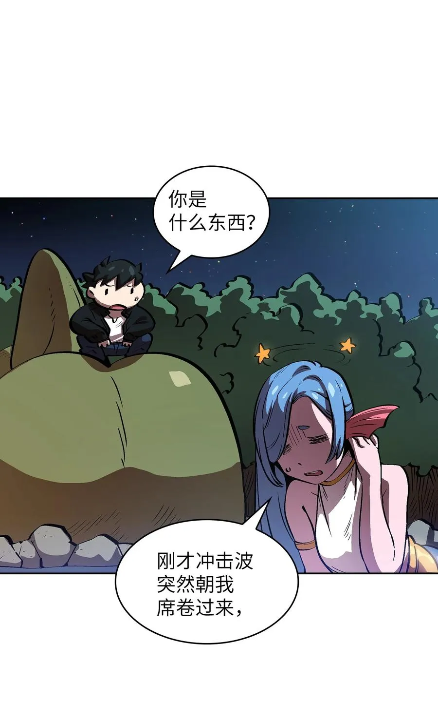 66 独吞奖品 第68页