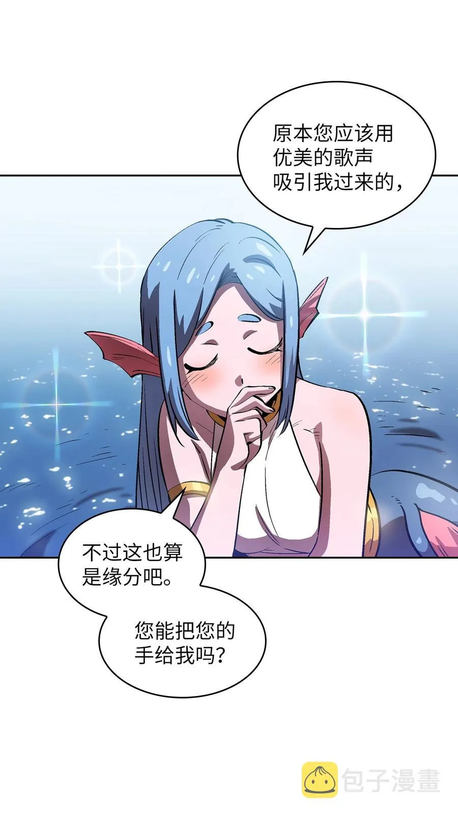 66 独吞奖品 第69页