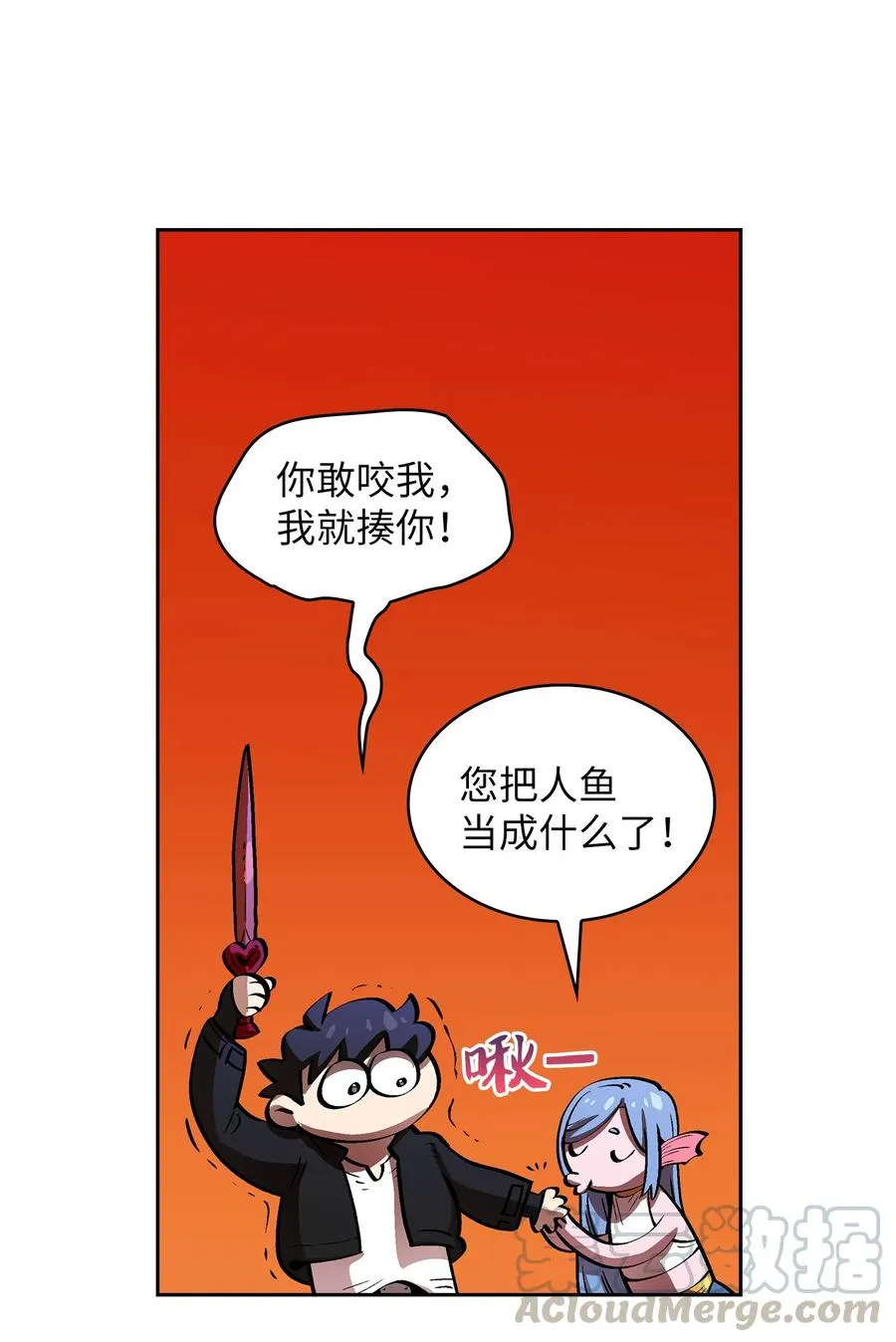 66 独吞奖品 第70页