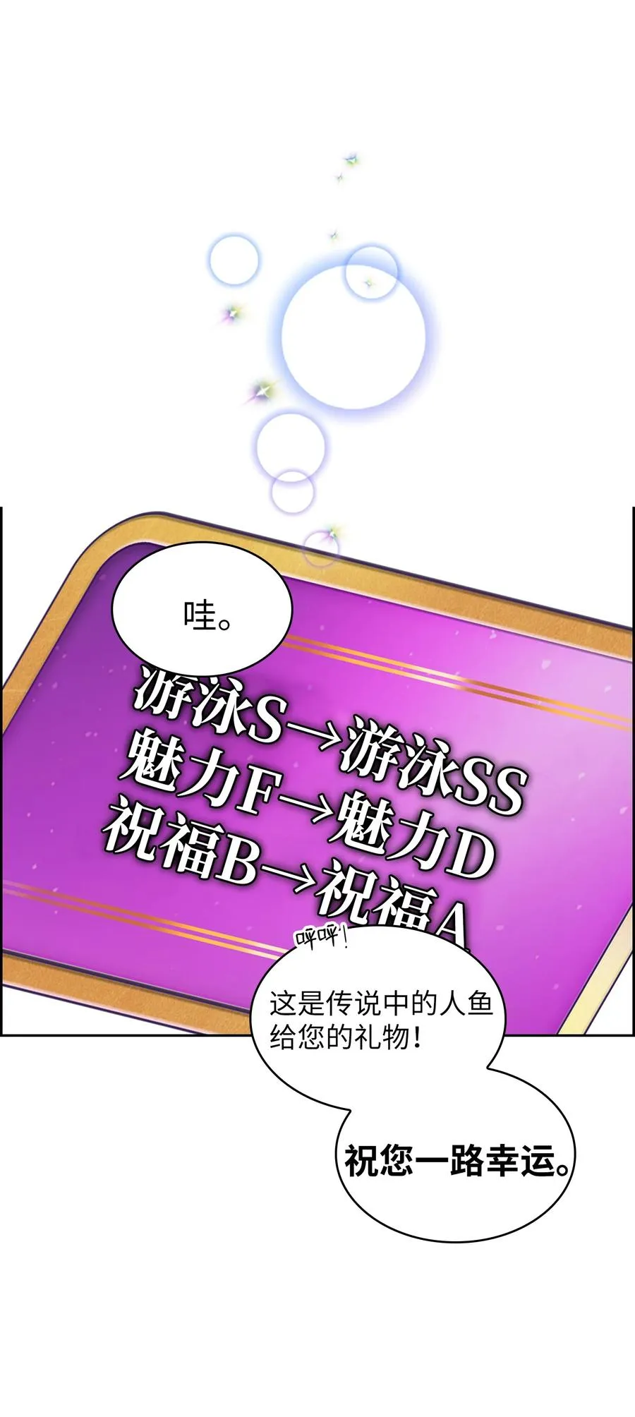 66 独吞奖品 第71页