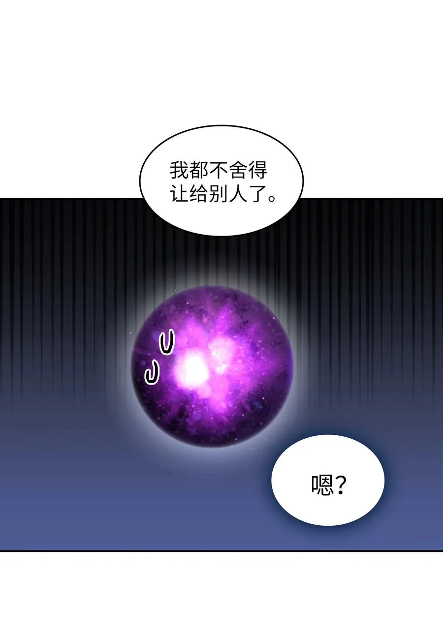 66 独吞奖品 第74页