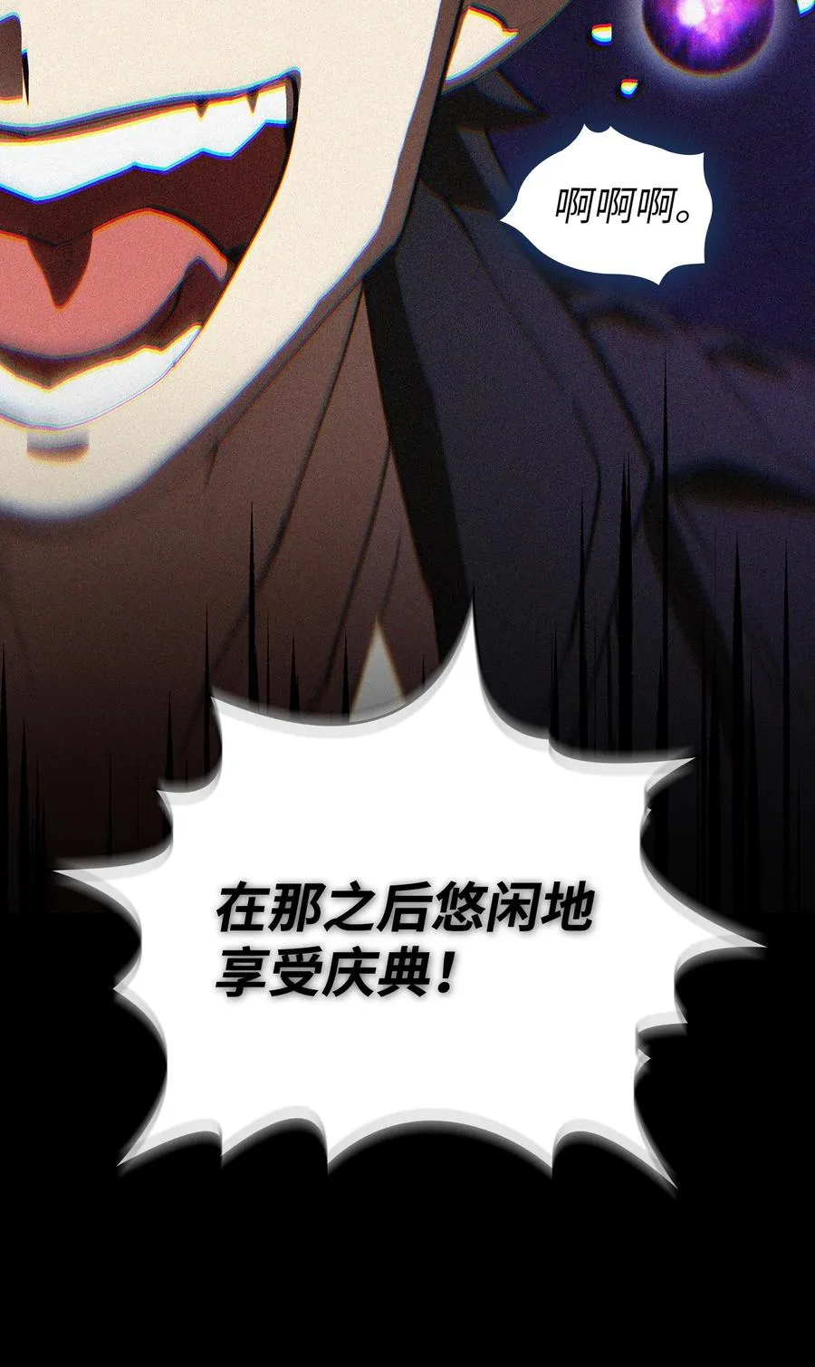 66 独吞奖品 第77页