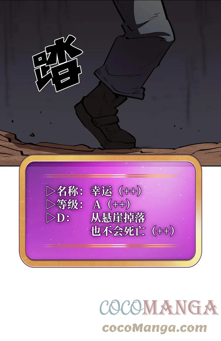 68 异世界未解之谜 第10页