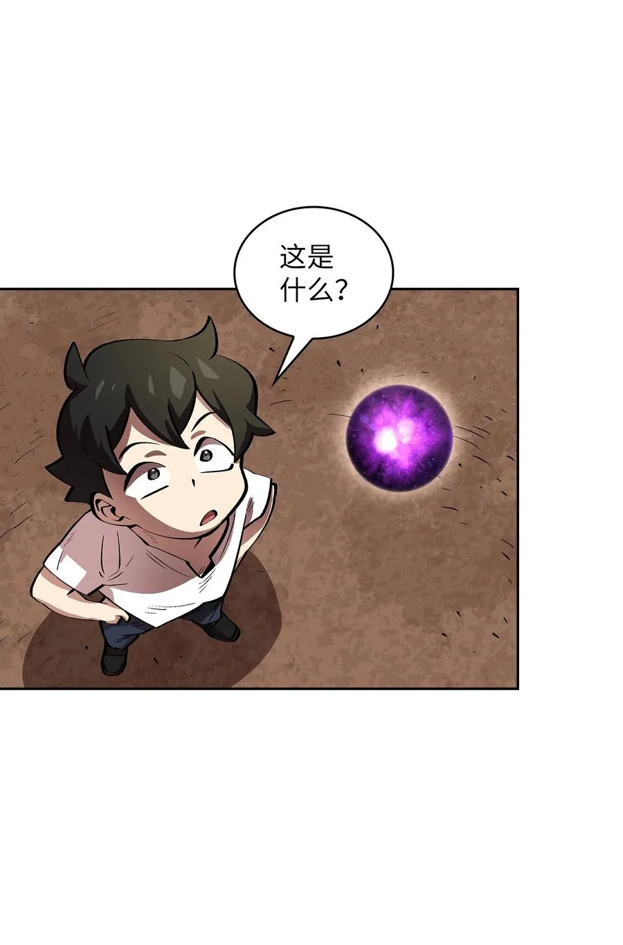 68 异世界未解之谜 第11页