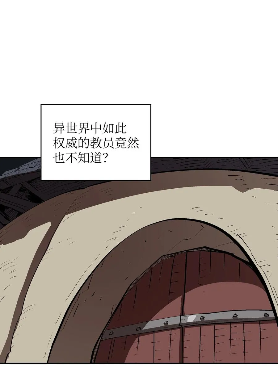68 异世界未解之谜 第14页