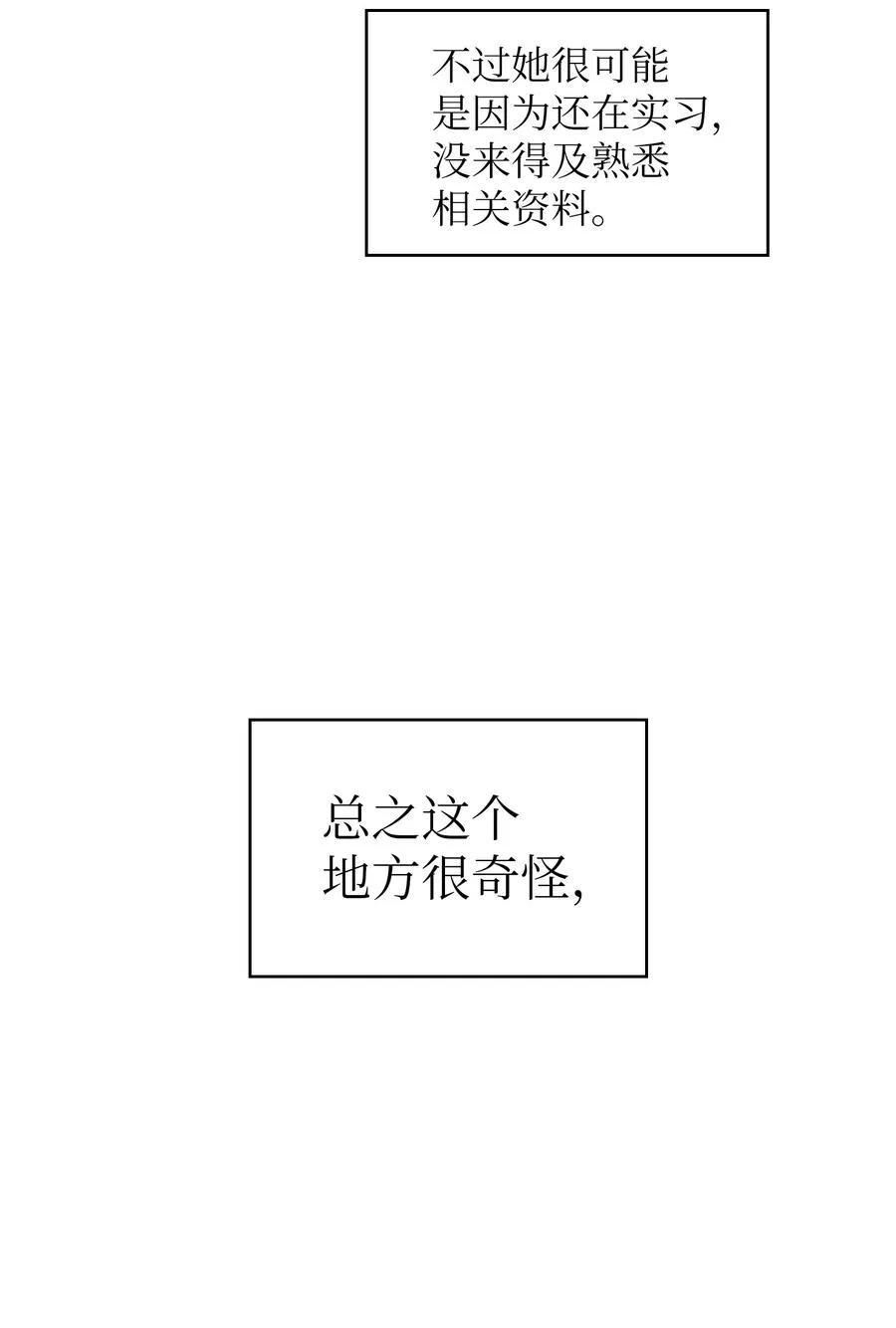 68 异世界未解之谜 第15页