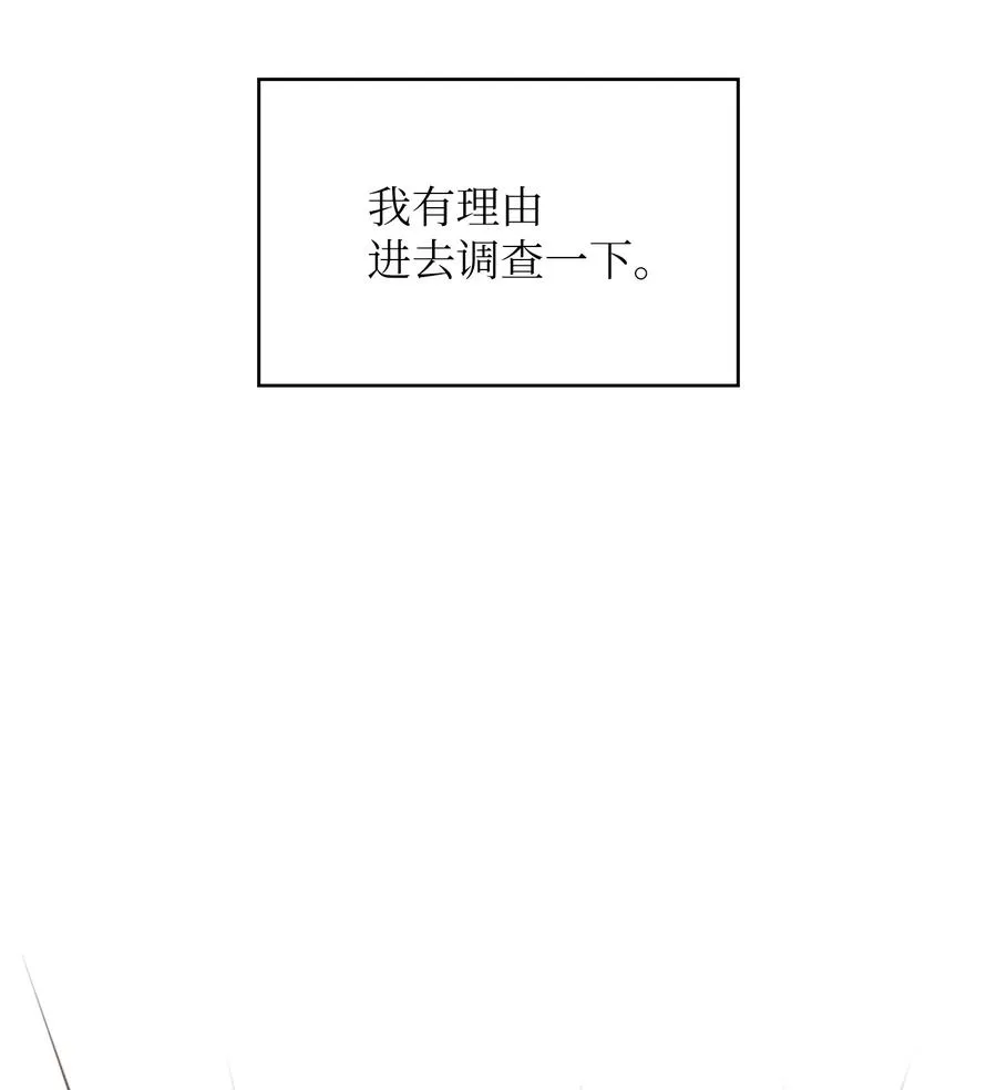 68 异世界未解之谜 第17页