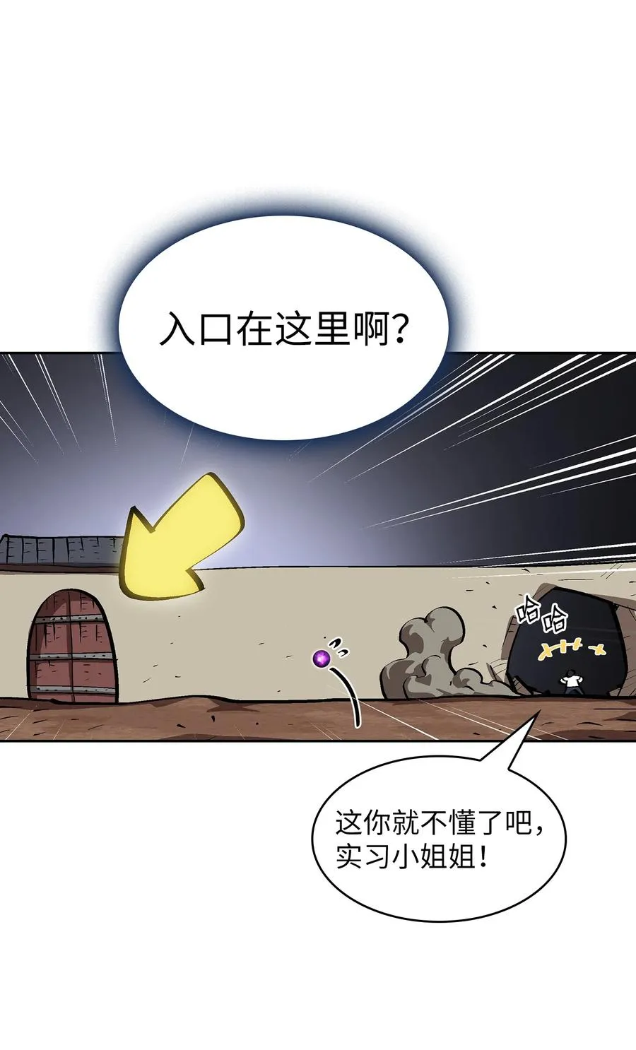 68 异世界未解之谜 第20页
