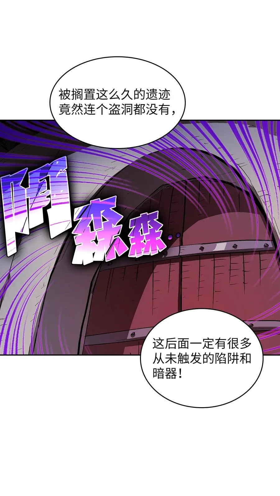68 异世界未解之谜 第21页