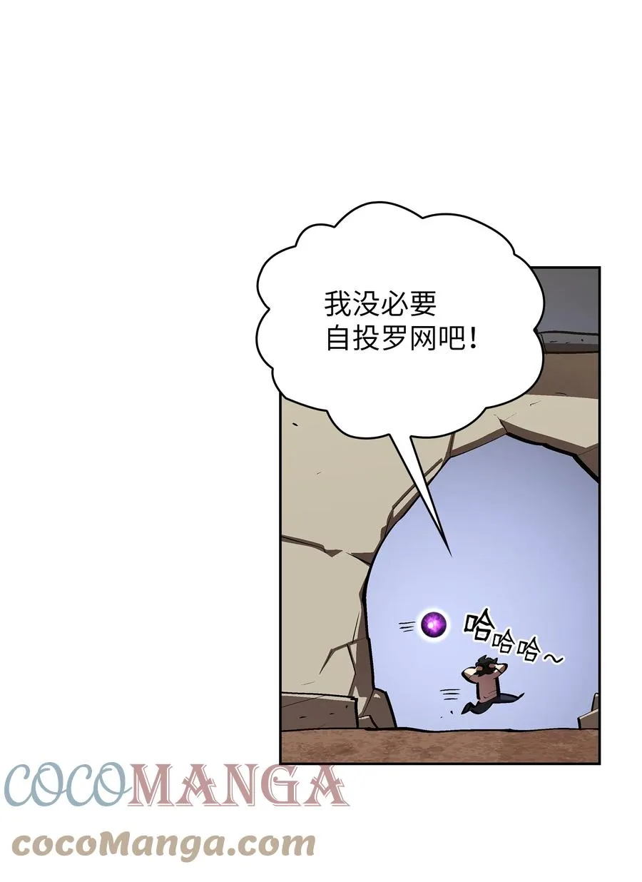 68 异世界未解之谜 第22页