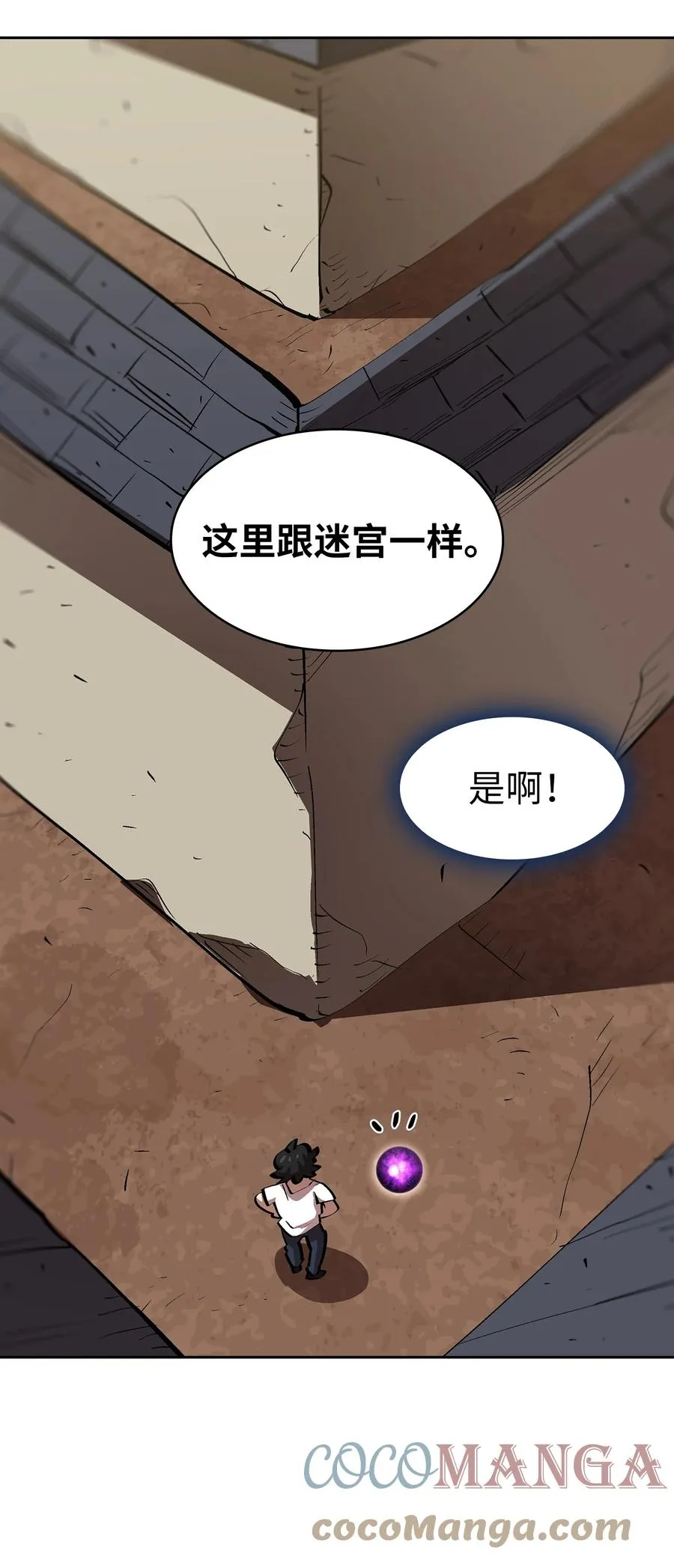 68 异世界未解之谜 第25页