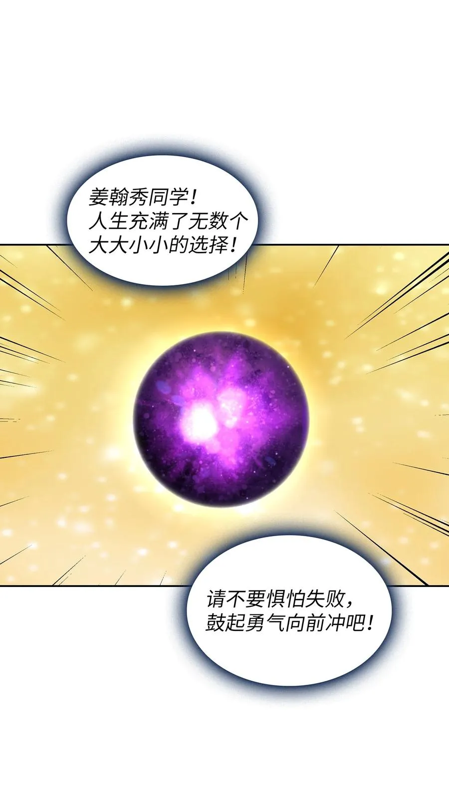68 异世界未解之谜 第26页