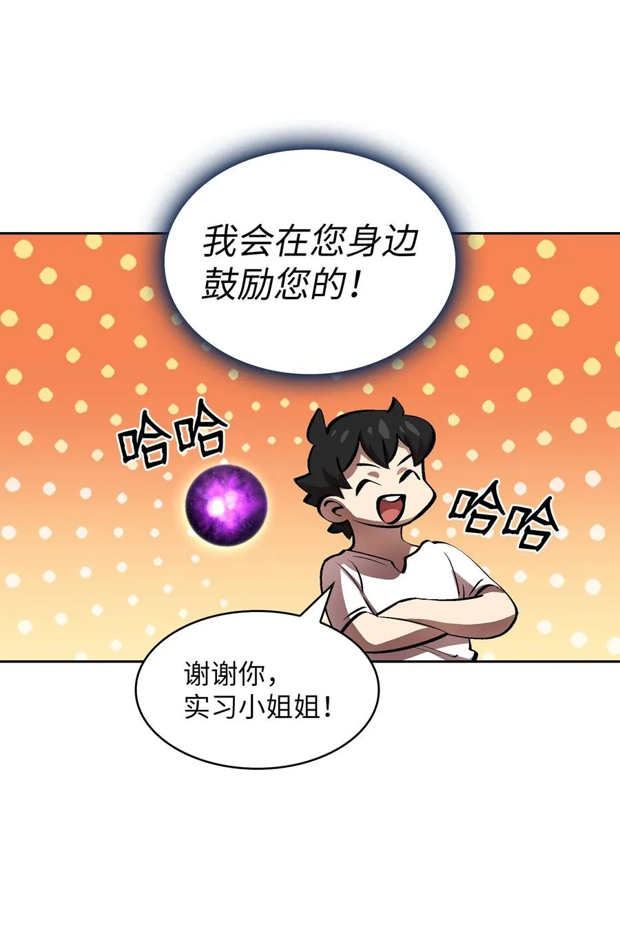 68 异世界未解之谜 第27页
