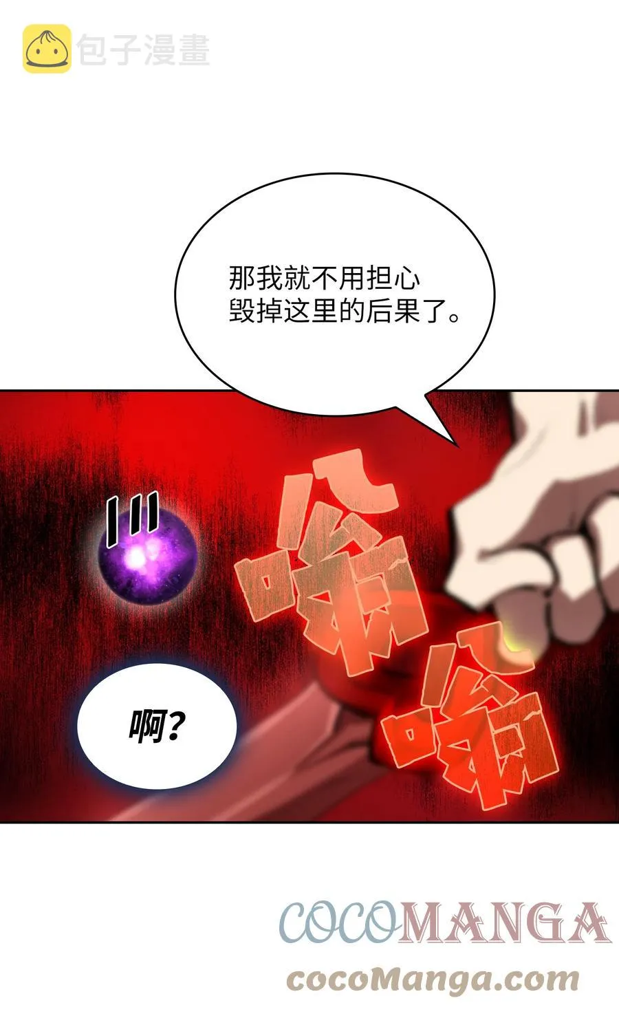 68 异世界未解之谜 第28页