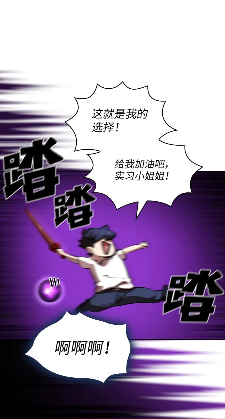 68 异世界未解之谜 第29页