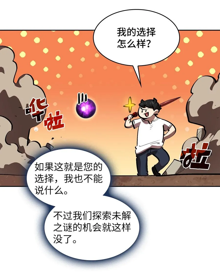 68 异世界未解之谜 第35页