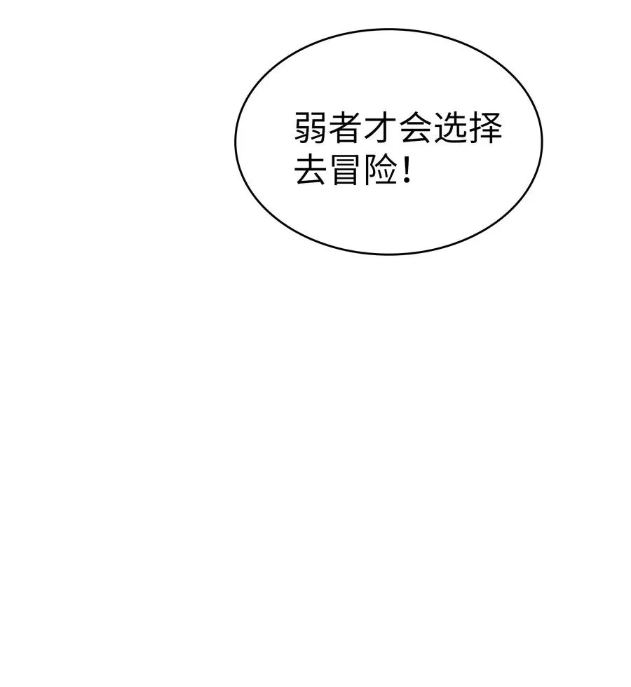 68 异世界未解之谜 第36页